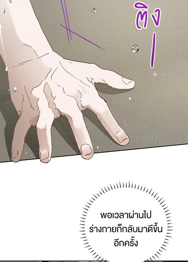 The Way to Protect the Female Lead’s Older Brother 12 28